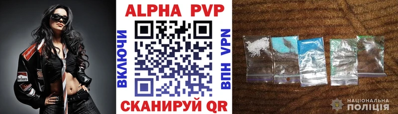 Alfa_PVP кристаллы  Купить закладки  Кашира 